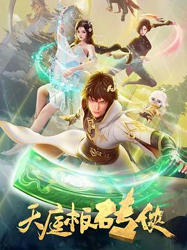 无因的反叛