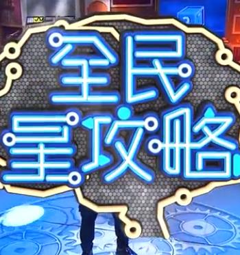 带我去个好地方