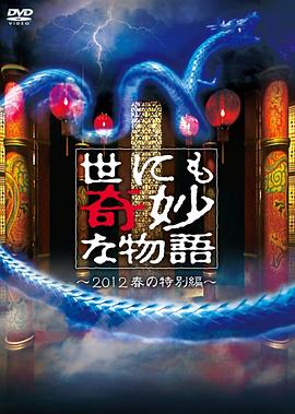 爱情神话