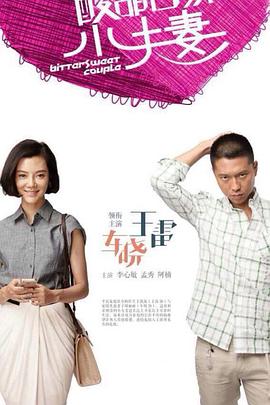 年轻的心