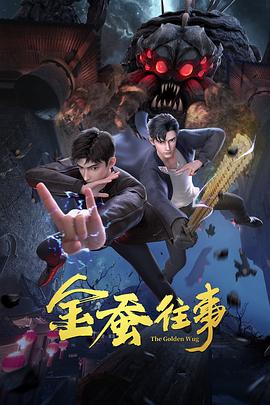 帝国双璧