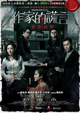 爱情的尸检报告2