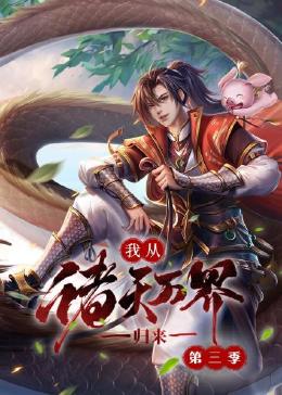 爱在别乡的季节